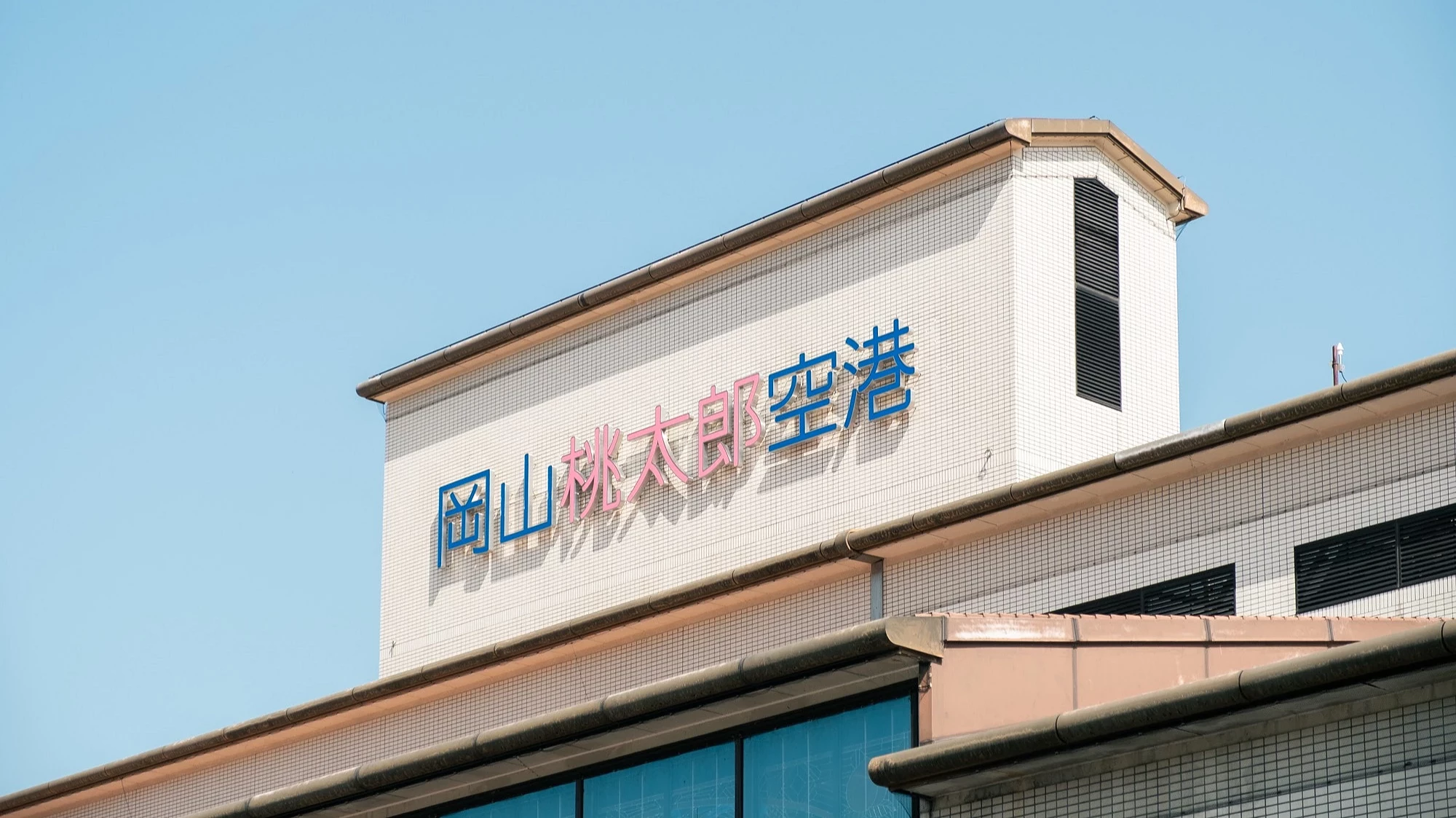岡山機場完整攻略：美食、伴手禮、免稅店、到市區交通方式總整理
