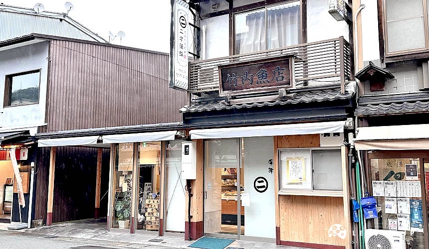 竹内鱼店外观