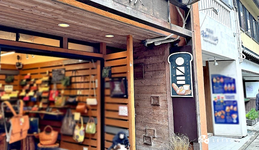 「城崎面包 ONE」一楼外观,从包包皮件店旁的楼梯走至二楼就会抵达