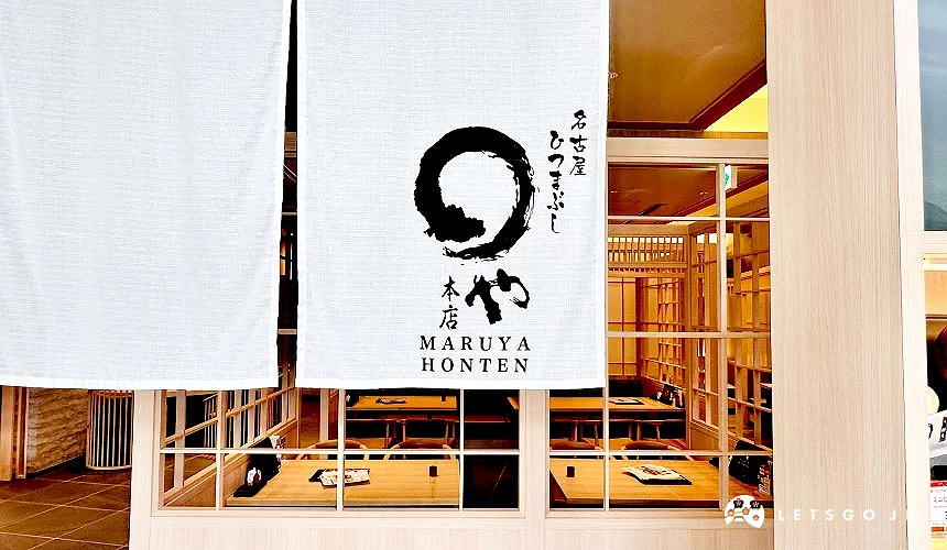 「MARUYA本店 大阪梅北Green Place店」