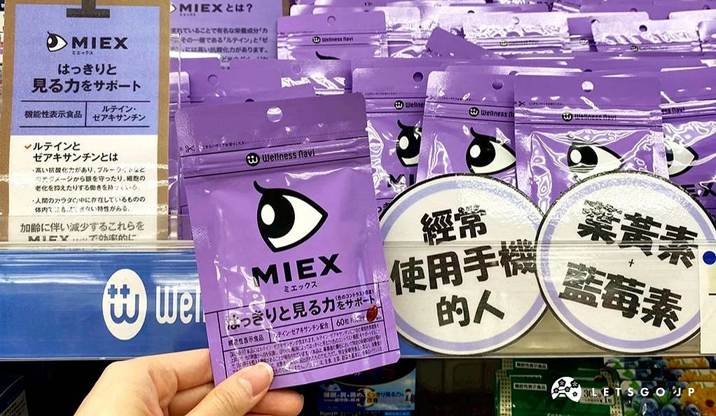 MIEX 護眼膠囊商品包裝
