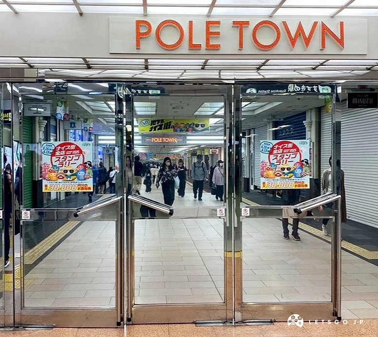 地下街「POLE TOWN」指示圖