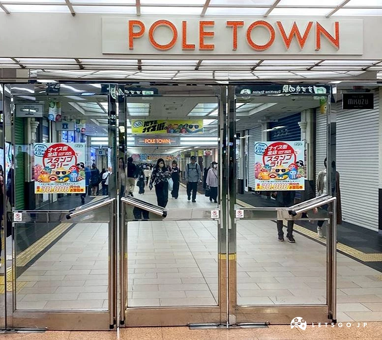 地下街「POLE TOWN」指示圖