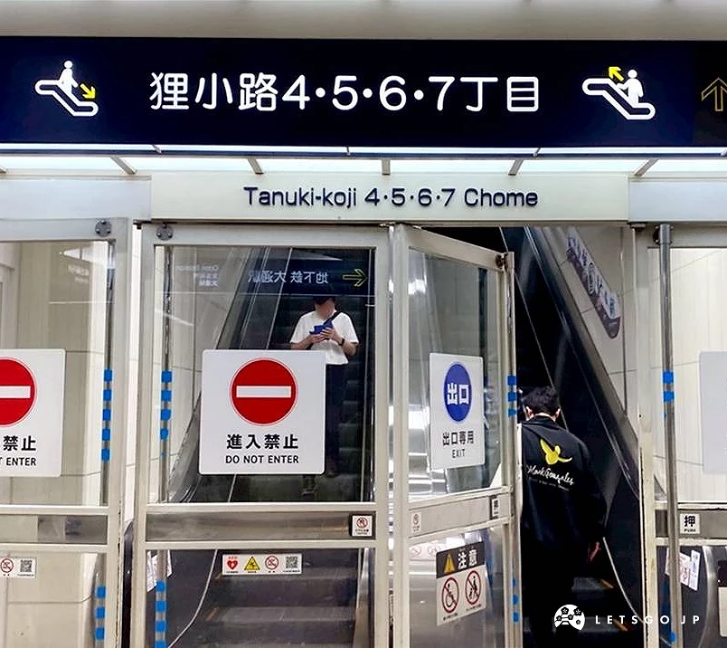 狸小路出口手扶梯