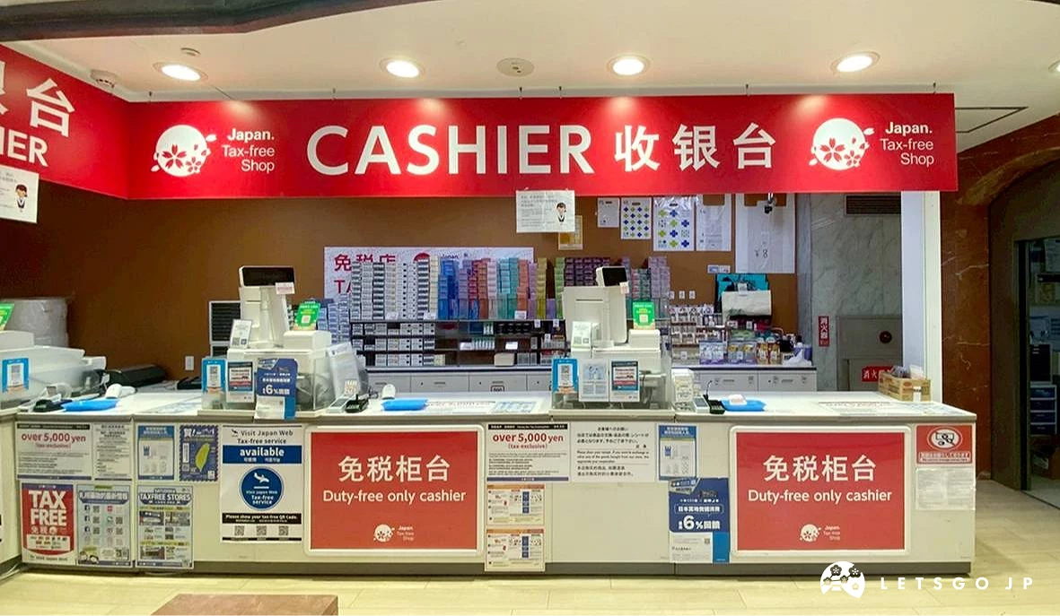 免稅櫃台示意圖