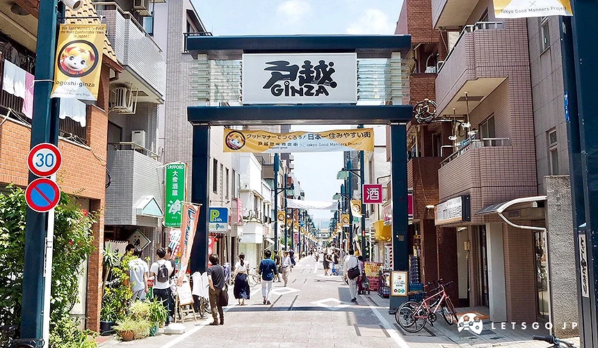 户越银座商店街入口招牌