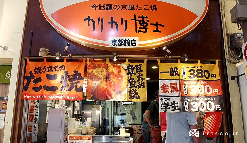 「 Kari Kari 博士」店外招牌與菜單