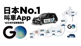 日本 No.1 叫車 APP「GO」使用攻略:台灣香港門號註冊、綁定、付款教學