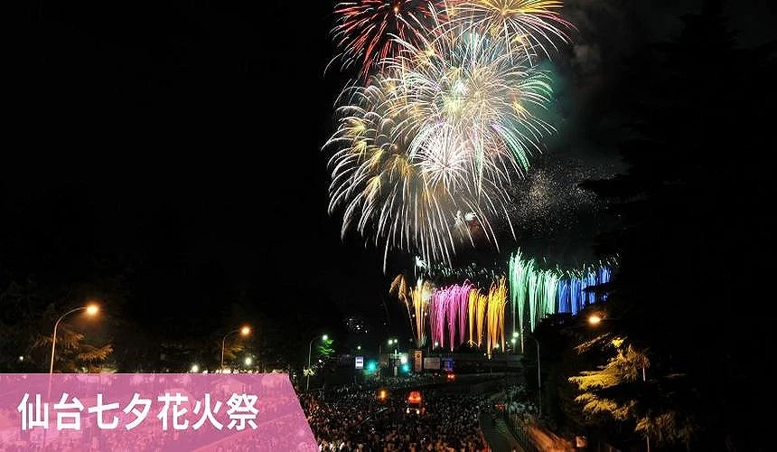 夜晚的煙火