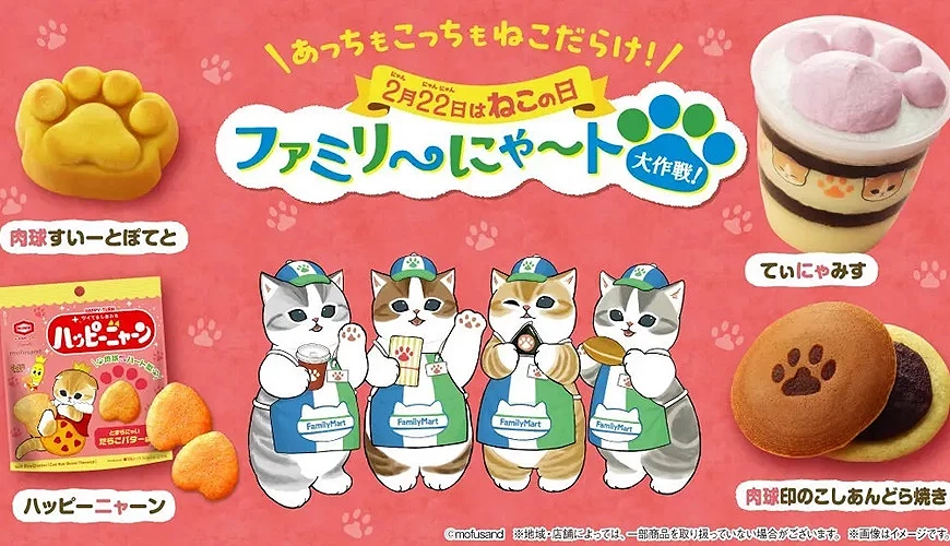 猫之日海报,有四只猫及四个猫相关的点心