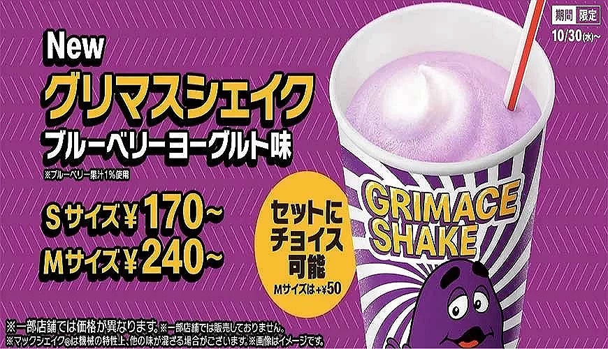 麦当劳奶昔大哥蓝莓优格奶昔