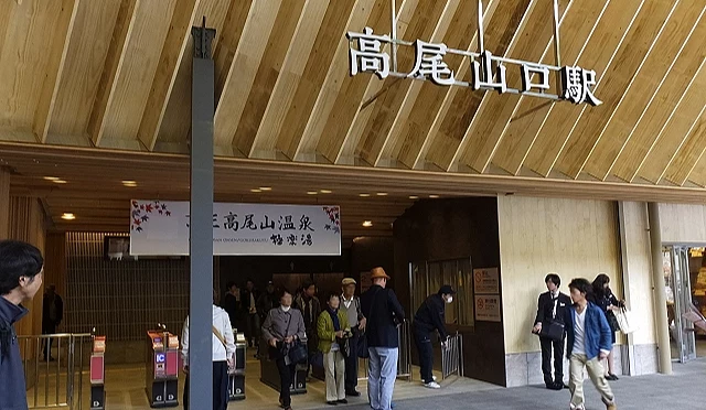 高尾山口站外觀