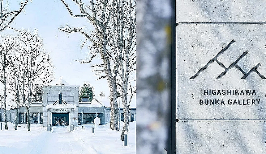 冬季的东川町文化艺廊,从门外招牌logo窥看建筑坐落在一片雪地里