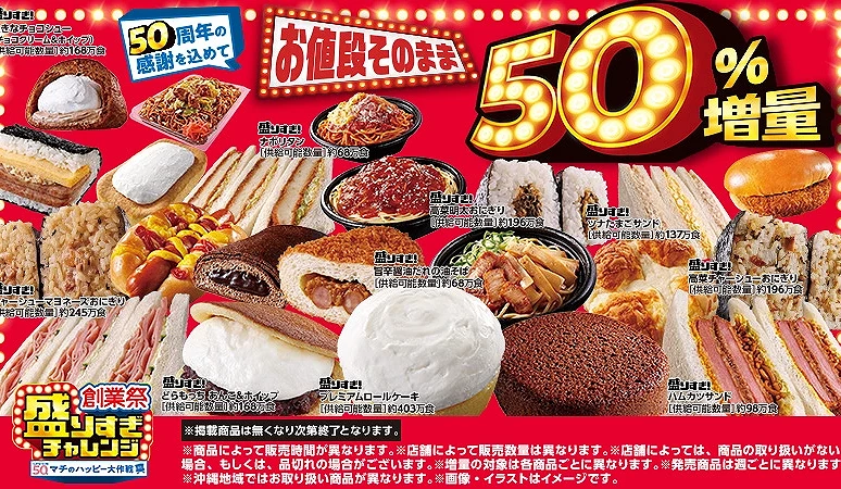 2025年6月日本 LAWSON 增量活动传单