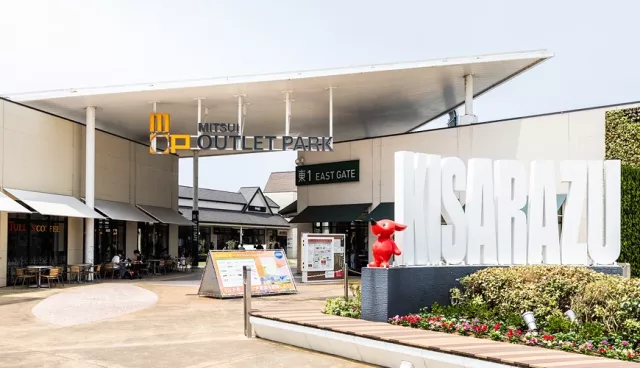 東京近郊暢貨中心「MITSUI OUTLET PARK木更津」：日本最大規模、交通方式整理