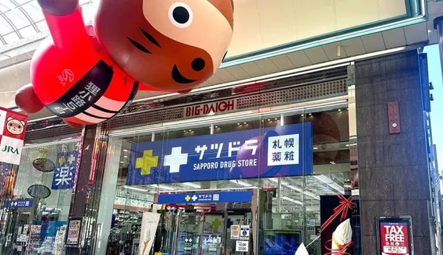 【北海道必買藥妝2025】札幌藥妝推薦商品9選！免稅＋優惠券最高93折