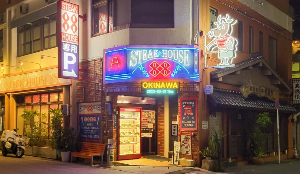 冲绳那霸88牛排馆辻本店外观