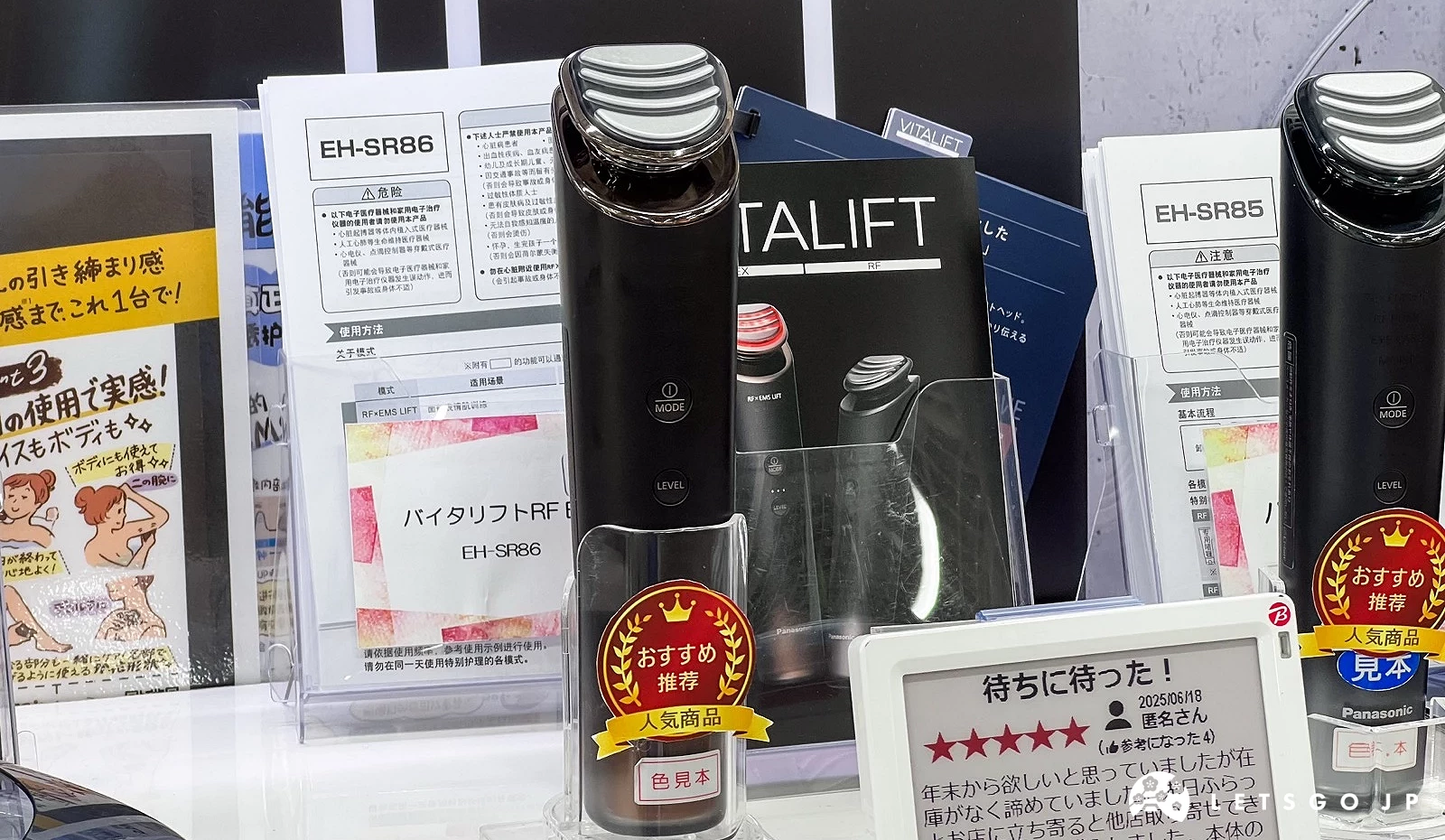 Panasonic EHSR86 美容儀