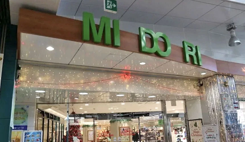 「MIDORI 松本」入口处外观