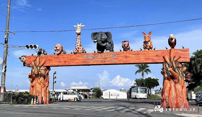 沖繩兒童王國入口