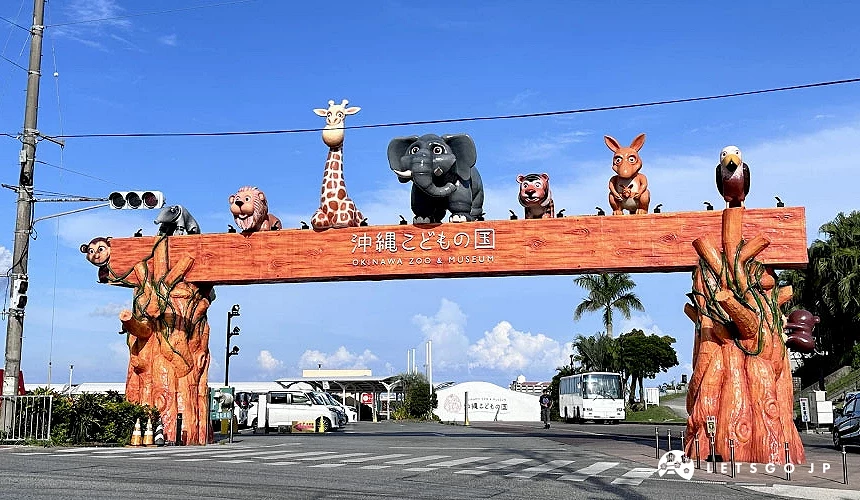 冲绳儿童王国入口