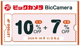 免税<b>10%＋7%OFF</b>