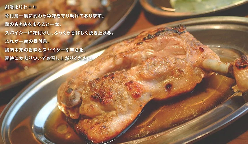 骨付鸟一鹤的骨付鸟料理俯角特写