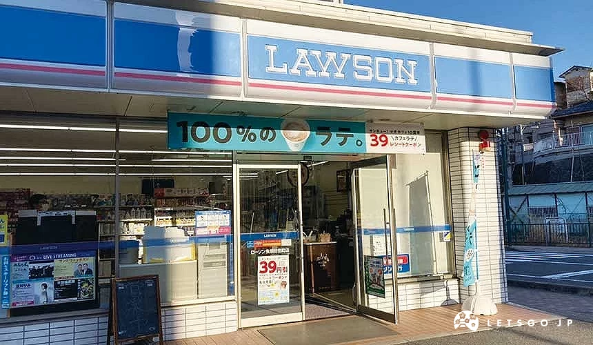 LAWSON 便利商店外觀