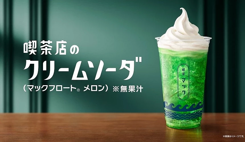 麦当劳哈密瓜漂浮汽水