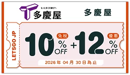 最高22％OFF