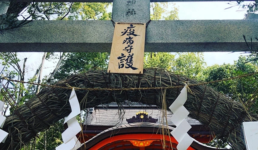 疫神社是为祈求除去疫病的神社