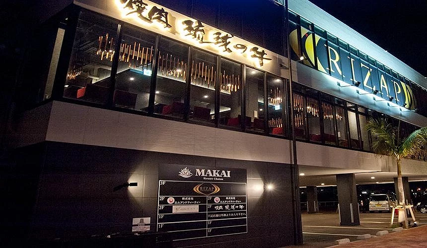 繩燒肉琉球的牛北谷店餐廳外觀