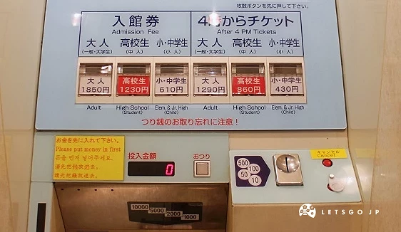 沖繩必去景點推薦「美麗海水族館」的自動售票機