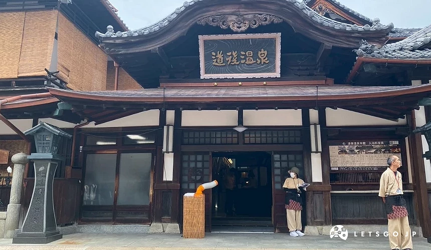 道后温泉本馆外观