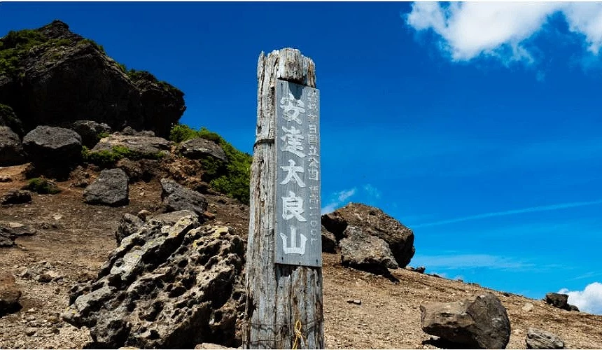 安達太良山山頂的木頭立牌