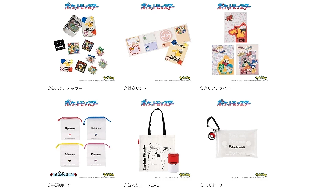 寶可夢商品外觀