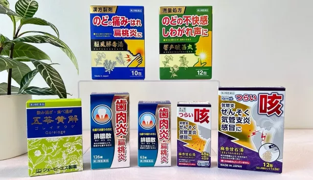 日本漢方「JPS 製藥」推薦麻杏甘石湯、響聲破笛丸等5選，藥妝店買得到
