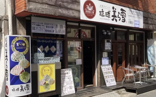 國際通冰店「琉球美麗雪」：沖繩風雪花冰、炸饅頭、豆花，在地人都推薦 的縮圖