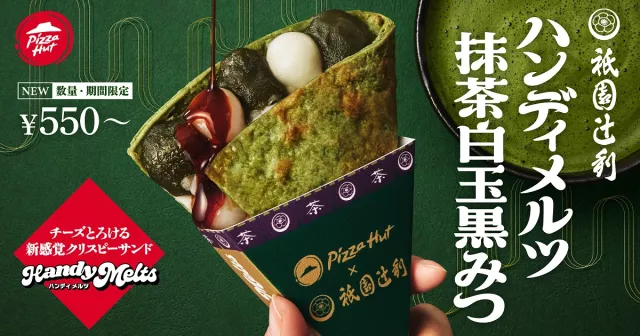 甜點系「抹茶披薩」驚艷誕生！必勝客 × 祇園辻利聯名新品必吃