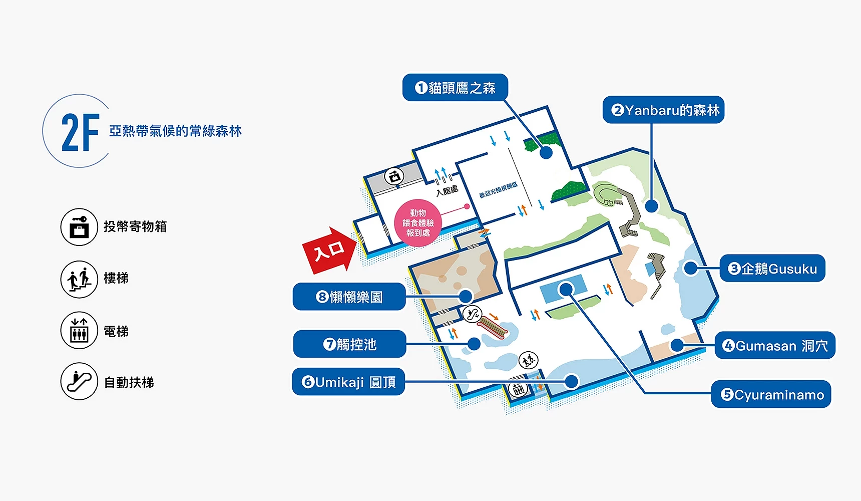 DMM Kariyushi 水族館2樓的樓層圖