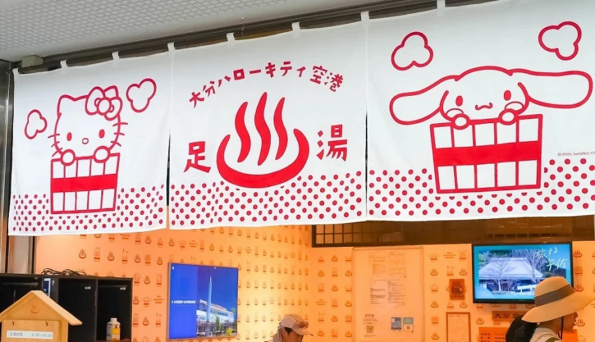 大分 Hello Kitty 機場的三麗鷗足湯