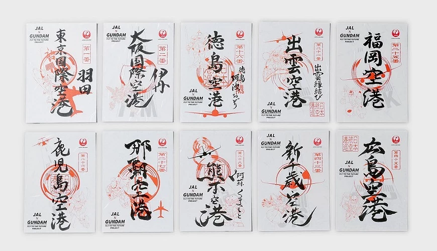 日本10座機場販售的「鋼彈御翔印」