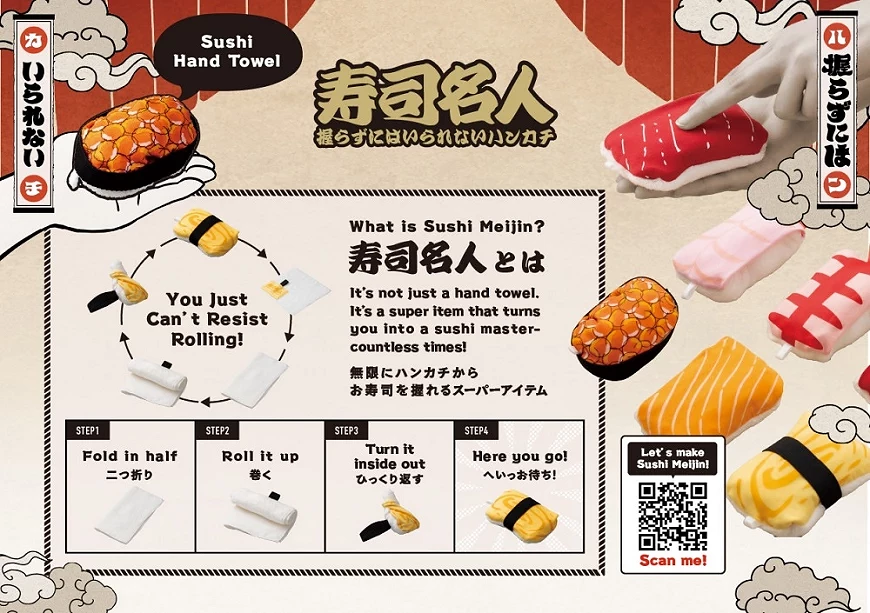 握壽司手帕的英文版商品說明