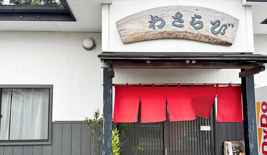挂有红色暖帘的餐厅前门
