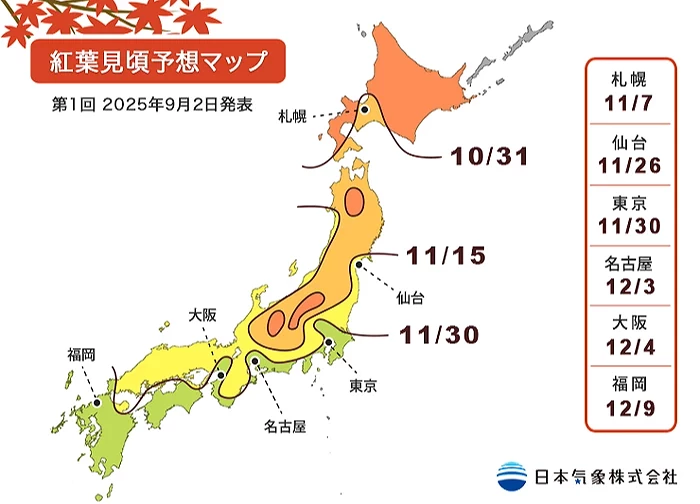 2025日本赏枫时间预测时间被标示在日本地图上