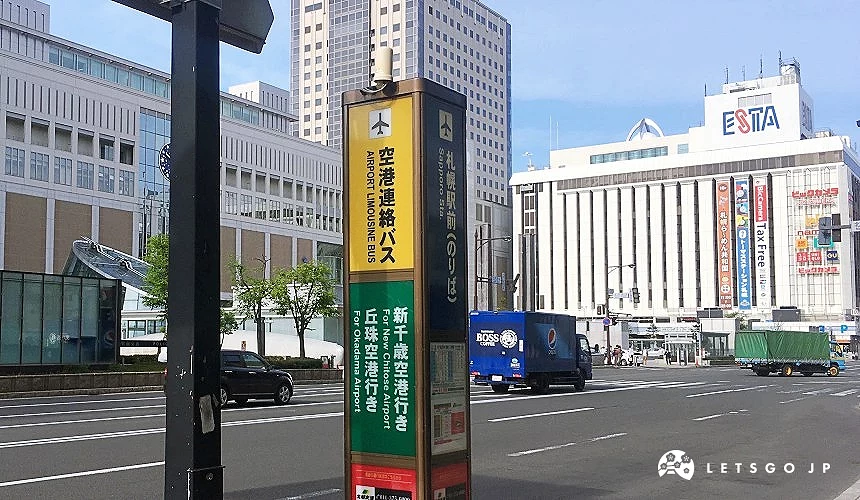 札幌站前搭乘机场巴士的站牌