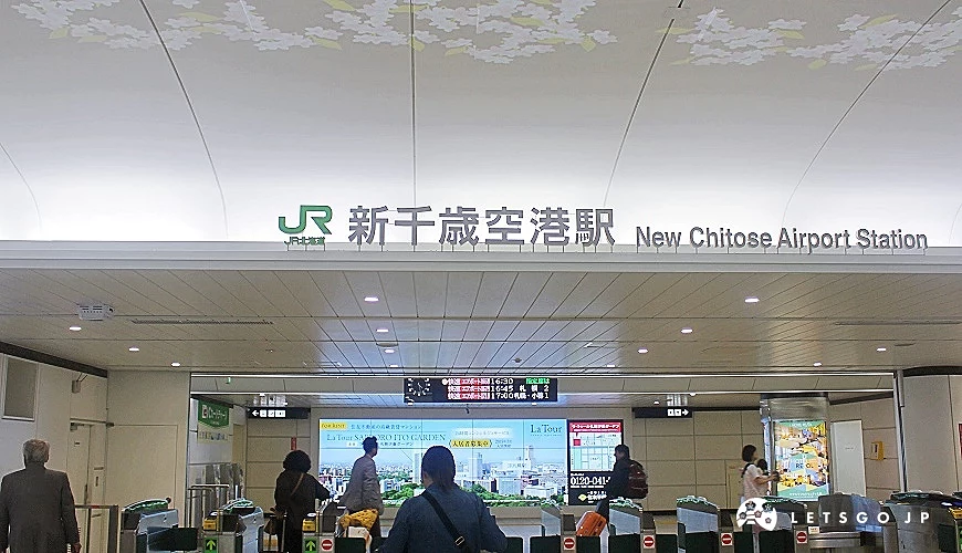 jr新千岁机场站