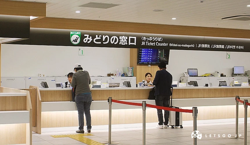 新千岁机场JR 绿色卖票窗口