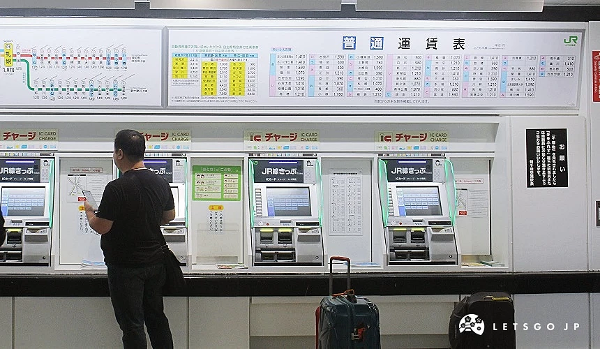 新千岁机场jr车票售票机
