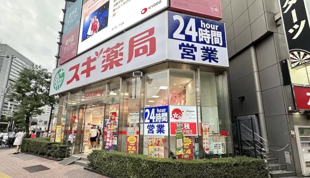 銀座24小時藥妝店「SUGI藥局 新橋站前店」，車站1分就到【2025優惠券】